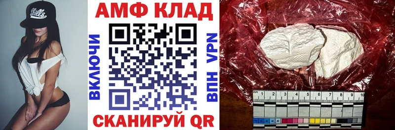 АМФЕТАМИН 97% Балаково