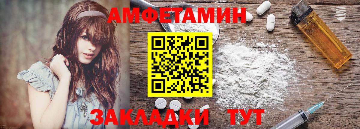 Амфетамин 98% Балаково
