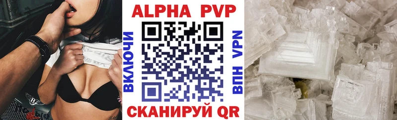 Alpha PVP СК  Балаково 