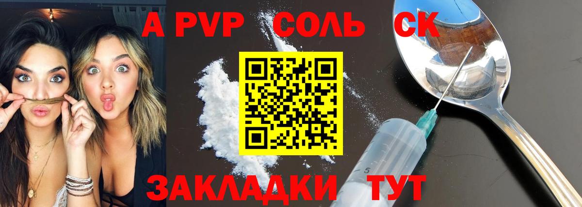 Альфа ПВП СК Балаково