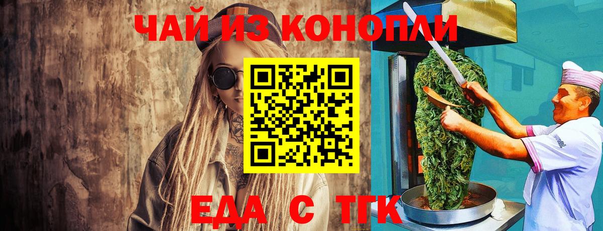 Балаково  Cannafood марихуана  Вход с VPN 