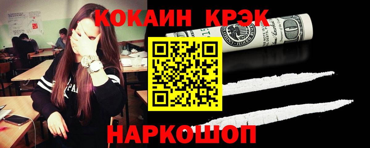 Cocaine  Кокаин Колумбийский  Вход с VPN  Балаково  Cocaine Боливия 