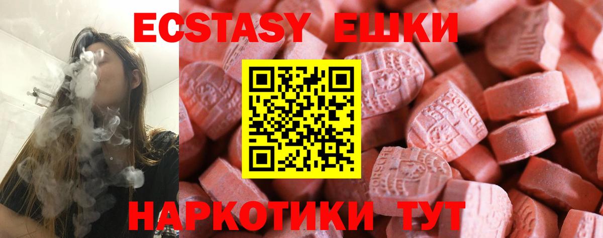 Экстази Punisher Балаково