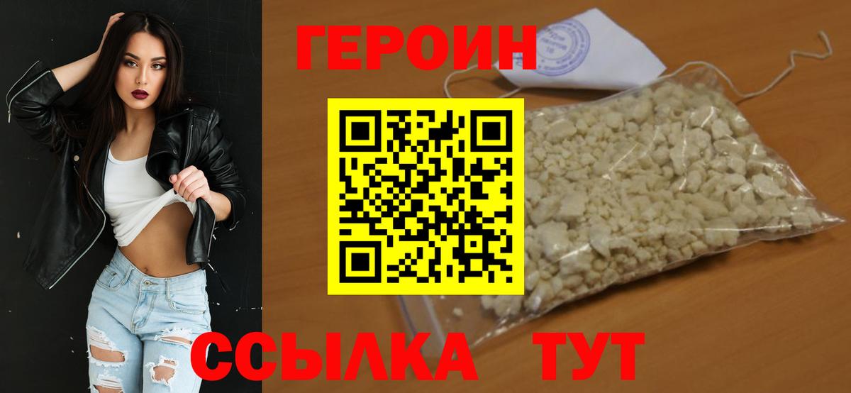 Балаково  Героин Афган  Вход с VPN 