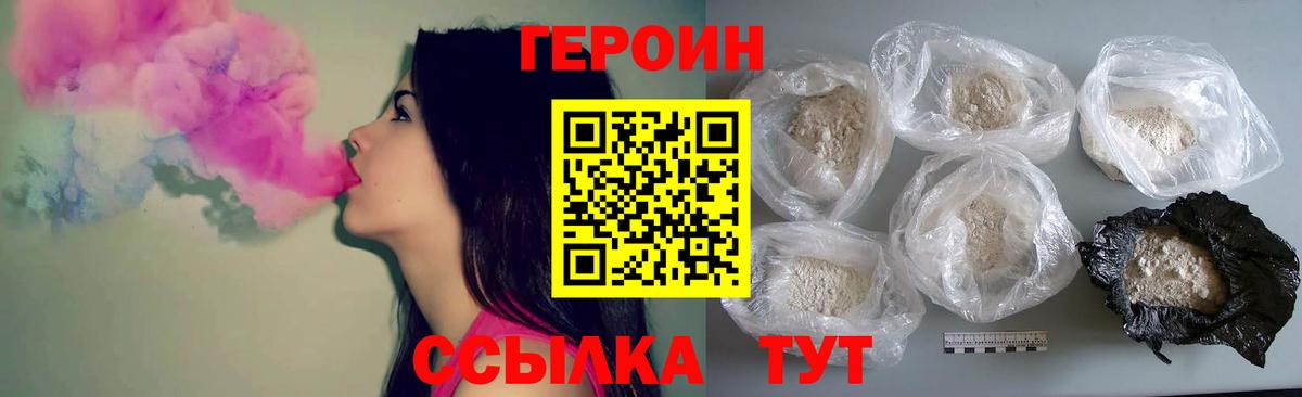 ГЕРОИН афганец Балаково