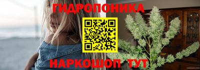 каннабис Бийск