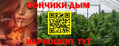 каннабис Бийск