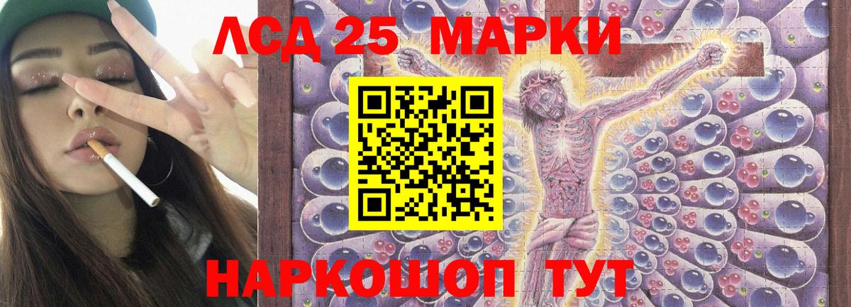 Балаково  LSD-25 экстази кислота  Вход с VPN  LSD-25 экстази кислота 