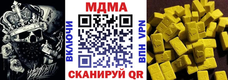 где купить наркотик  Балаково  МДМА crystal 
