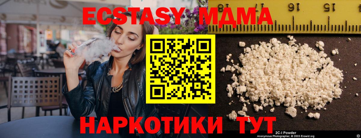 MDMA crystal  Вход с VPN  Балаково  MDMA crystal 