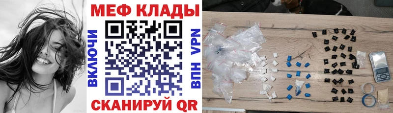 МЕФ кристаллы  blacksprut зеркало  Балаково 