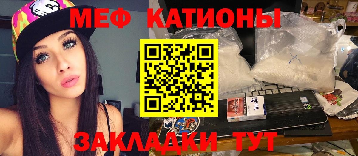 МЕФ VHQ  МЯУ-МЯУ mephedrone  МЯУ-МЯУ  Вход с VPN  Балаково 