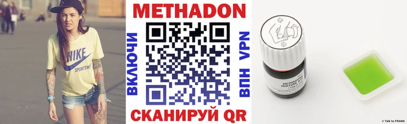 МЕТАДОН VHQ  Балаково 