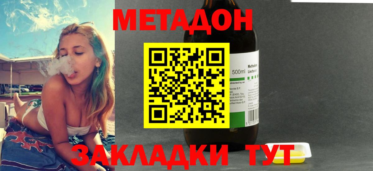 Балаково  Метадон белоснежный  Вход с VPN 