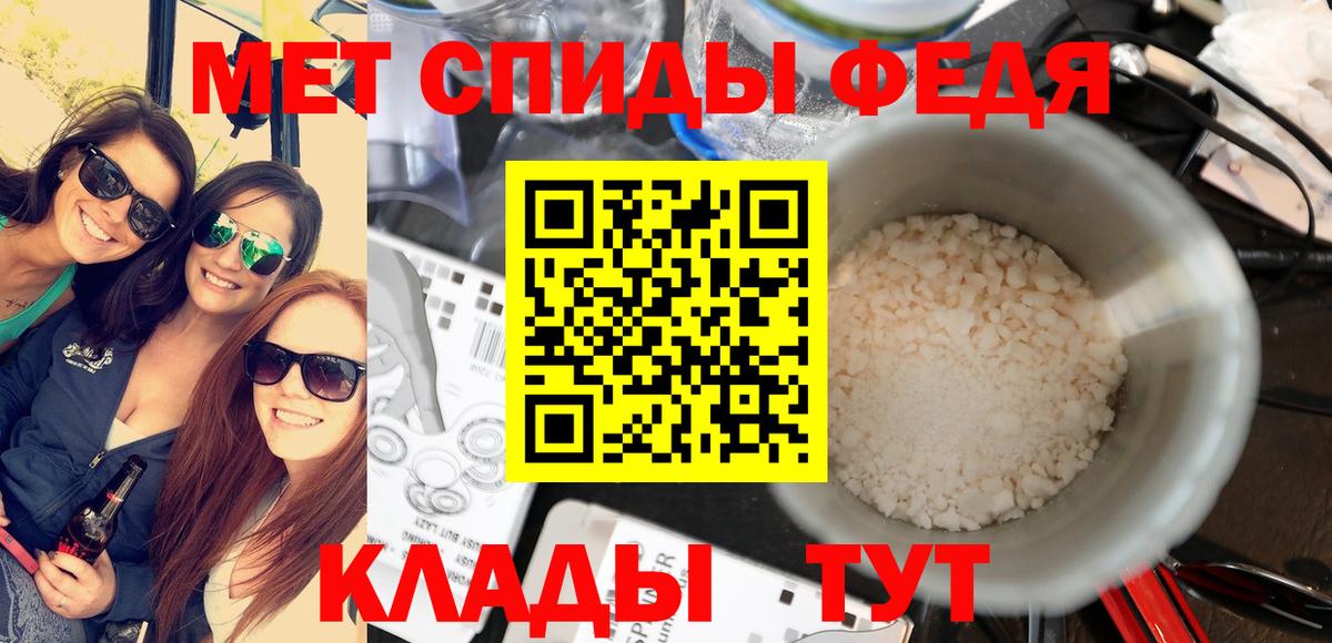 МЕТАМФЕТАМИН кристалл Балаково