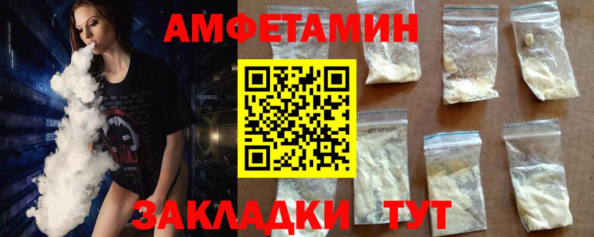 Метамфетамин витя  Вход с VPN  Метамфетамин  Метамфетамин витя  Балаково 