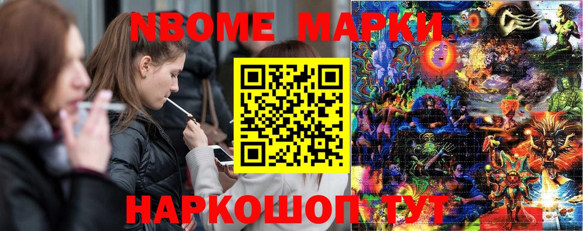Балаково  Марки N-bome 1,5мг  Вход с VPN  Марки N-bome 1,5мг 