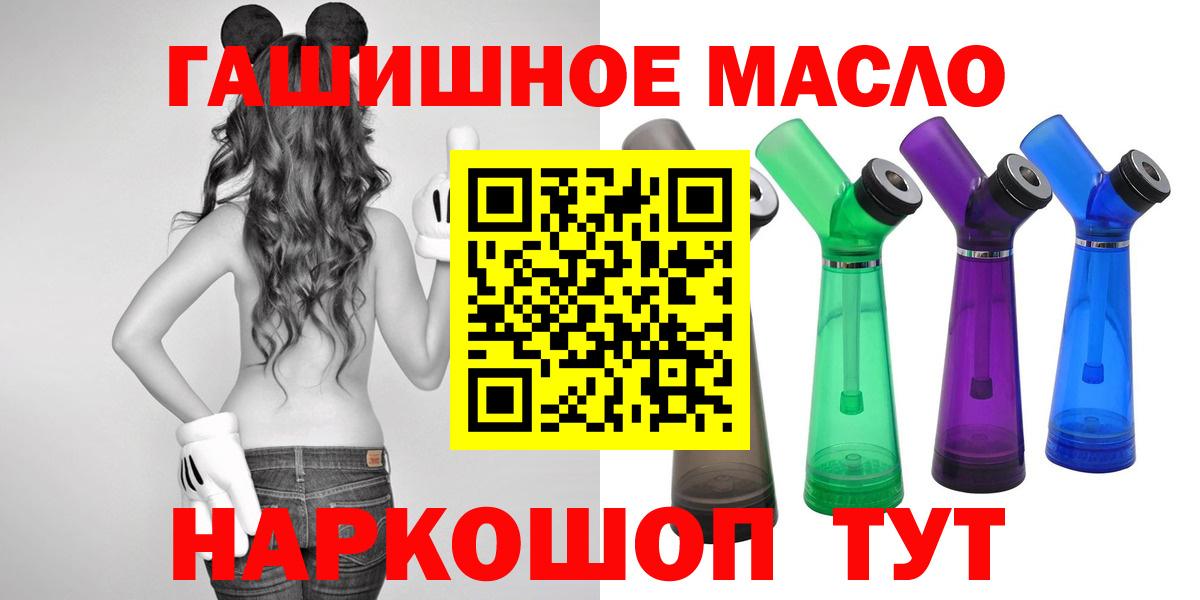 Дистиллят ТГК гашишное масло Балаково