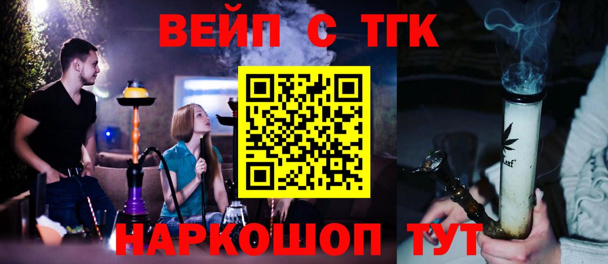 Балаково  ТГК жижа  Вход с VPN 